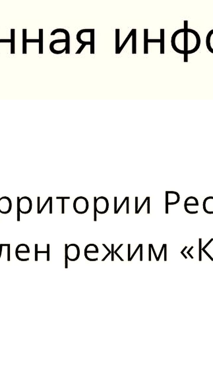 В Татарстане введен режим беспилотной опасности из-за проблем с интернетом