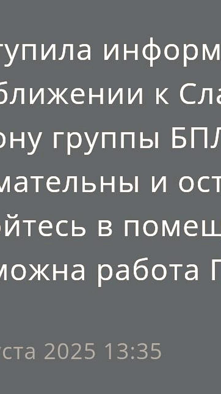 Обломки БПЛА упали в Славянском районе и Северском районе, пострадавших нет