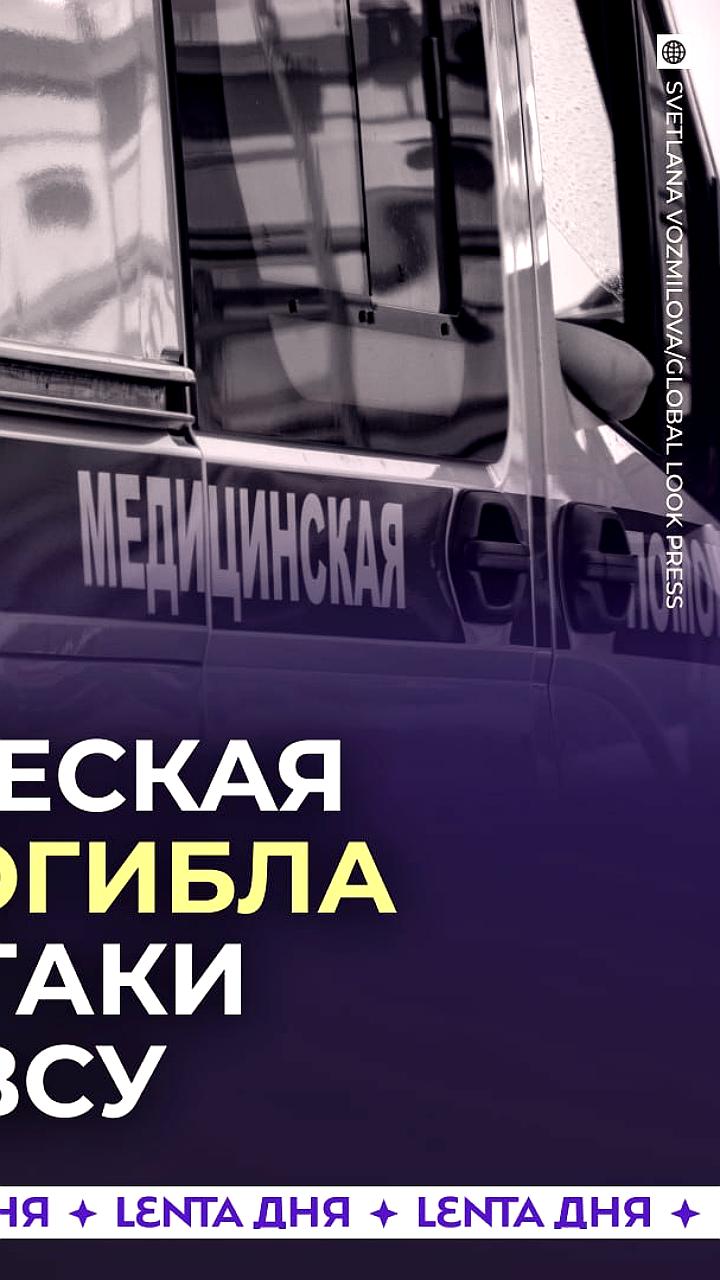 Два человека погибли в результате атаки дрона в Борисовском районе