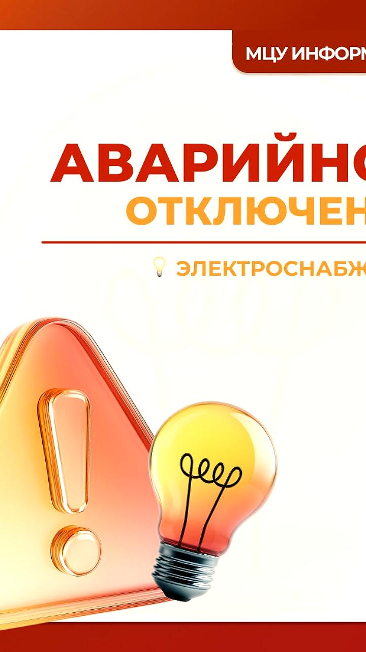 Специалисты восстанавливают электроэнергию в Прикубанском округе после аварии