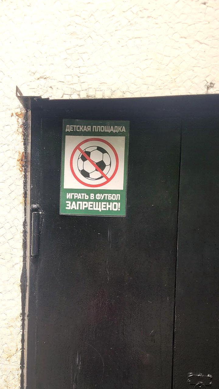 Конфликт на детской площадке в Нижневартовске: иностранные дети обвиняются в агрессии