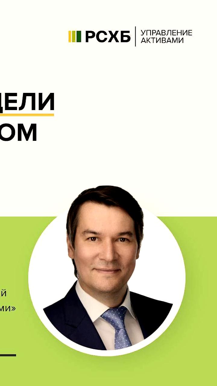 Индекс МосБиржи растет на фоне ожиданий встречи президентов России и США