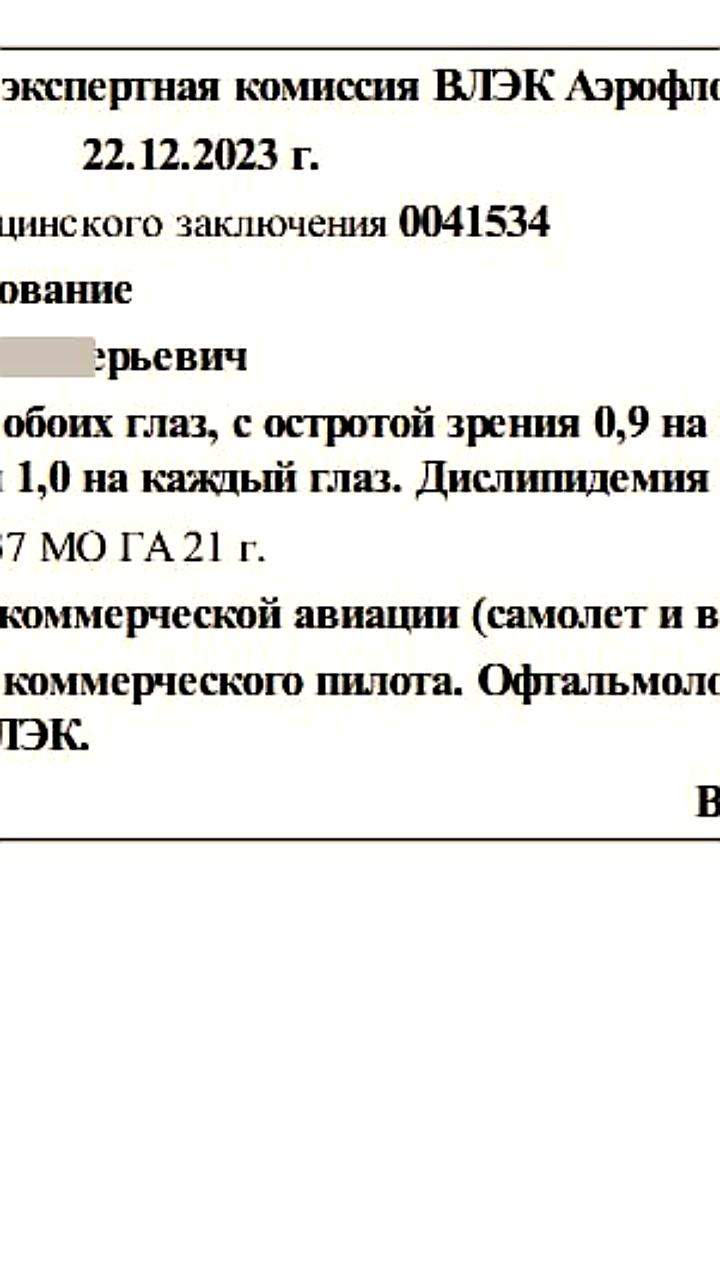 Хакеры Silent Crow опубликовали данные, похищенные у «Аэрофлота»