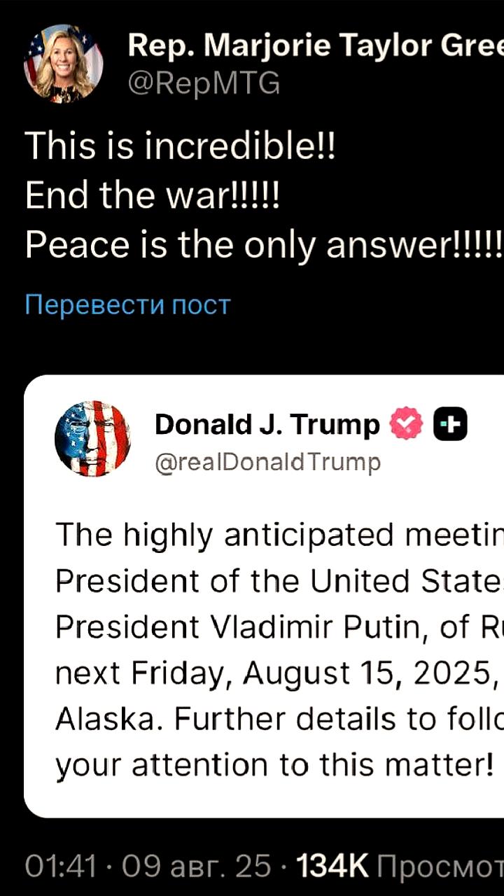 Марджори Тейлор Грин поддерживает встречу Трампа и Путина на Аляске