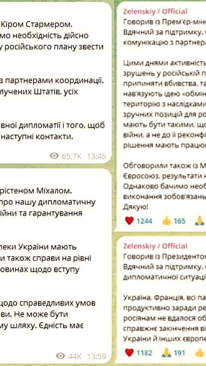 Зеленский обсуждает мирные инициативы с мировыми лидерами на фоне предложений Трампа