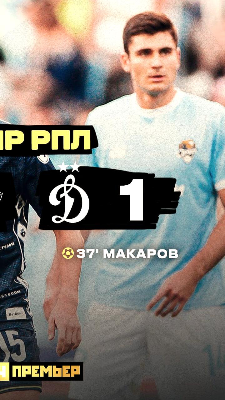 Динамо и Сочи сыграли вничью: Мухин забивает первый гол за клуб