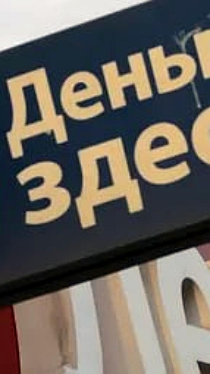 Спрос на микрозаймы для оплаты ЖКХ в России растет на фоне инфляции и ужесточения кредитования