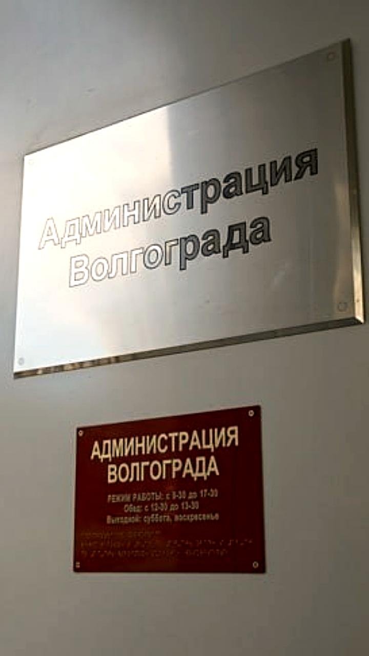 Роман Левкин назначен новым заместителем главы Волгограда