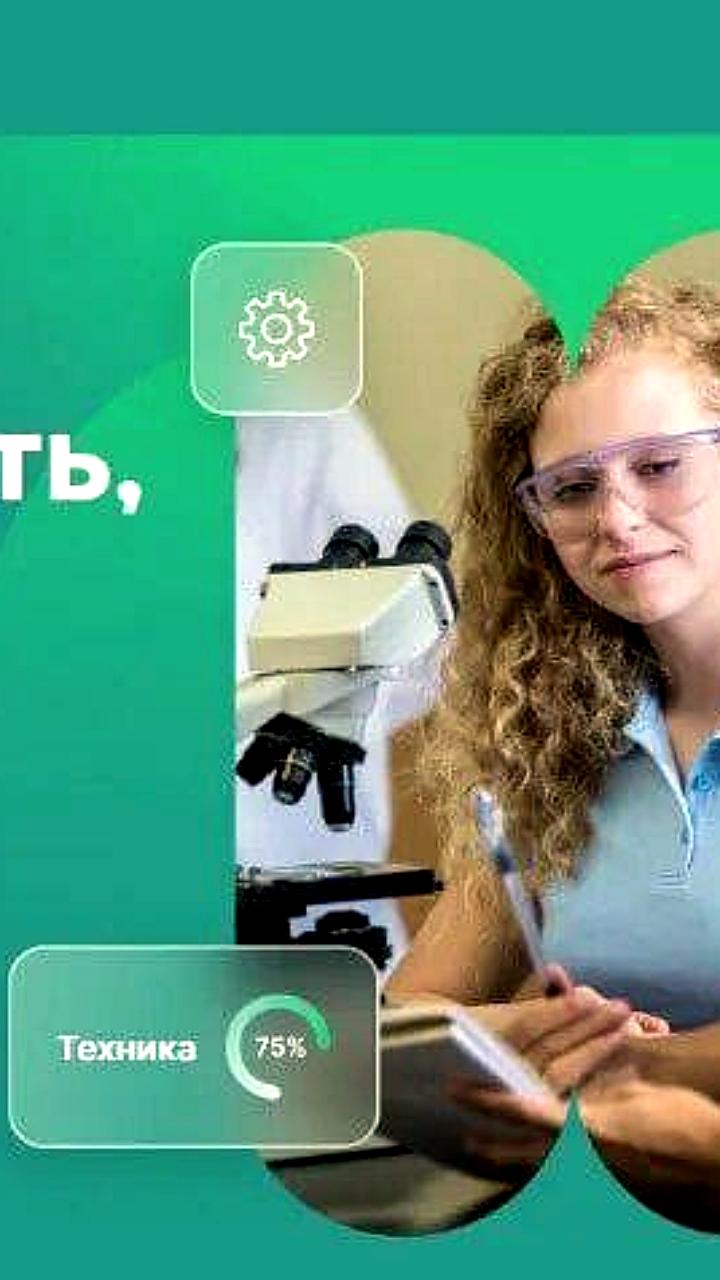 Исследование показывает высокую профориентационную готовность школьников в России