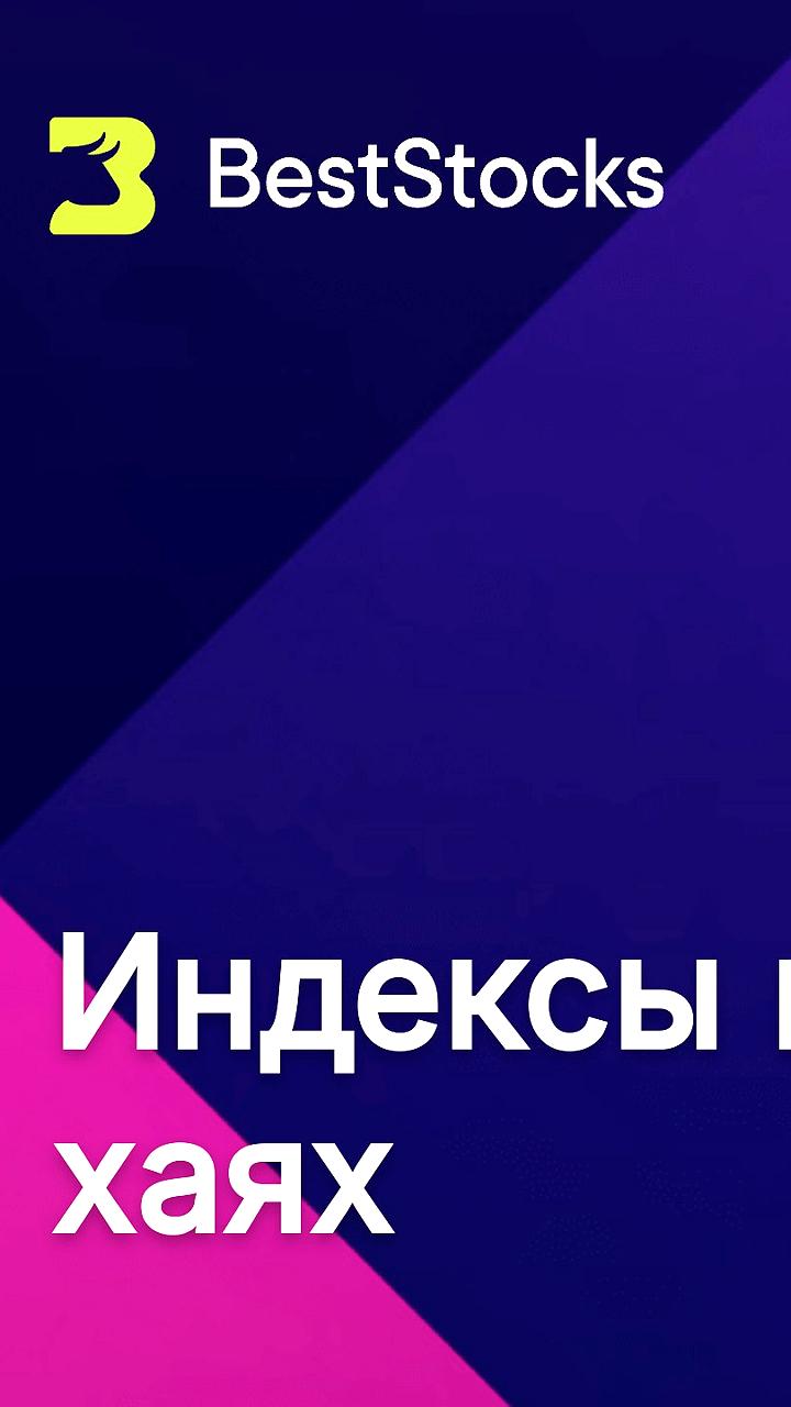 Фондовый рынок США демонстрирует рост на фоне улучшения отчетности компаний и ожиданий по процентным ставкам