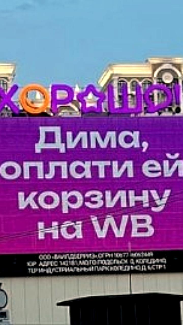 Wildberries внедрил функцию обмена корзиной для удобства покупок