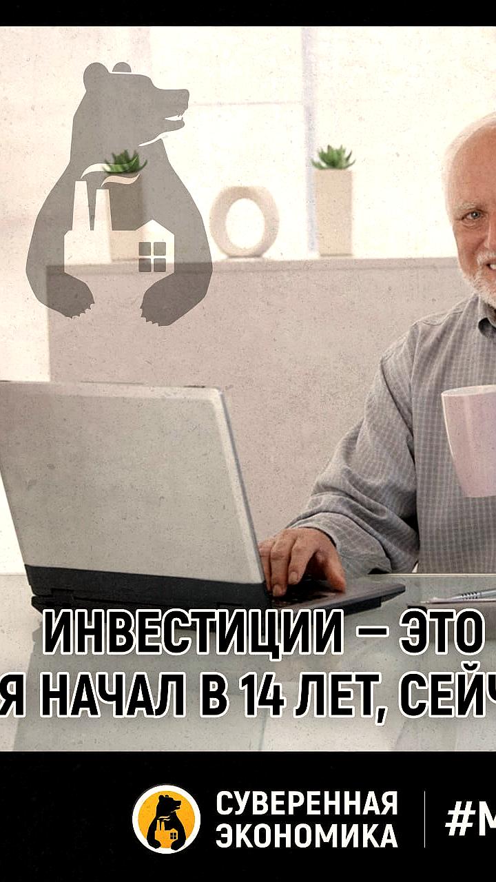 Родители готовы инвестировать в будущее детей: опрос Финама