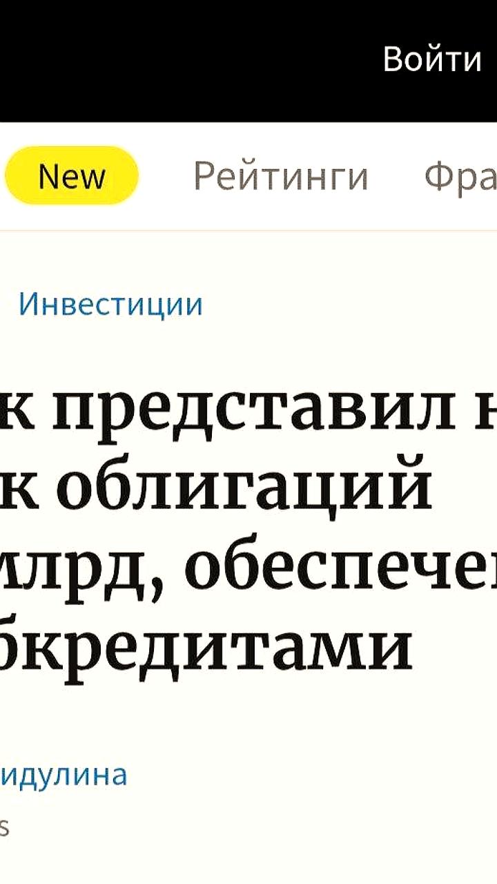 Т-Инвестиции запускают сбор заявок на облигации «Т-Кредитный поток 2.0» с доходностью до 18,37%