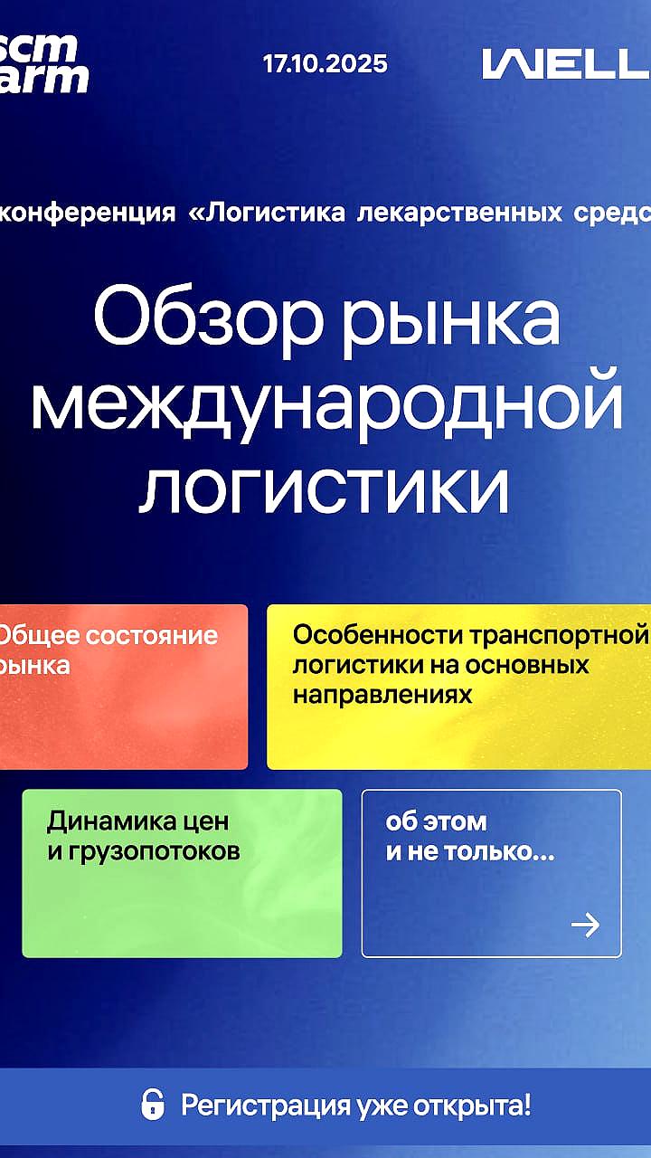 Россия предлагает логистические решения для стран без выхода к морю на конференции ООН в Туркмении