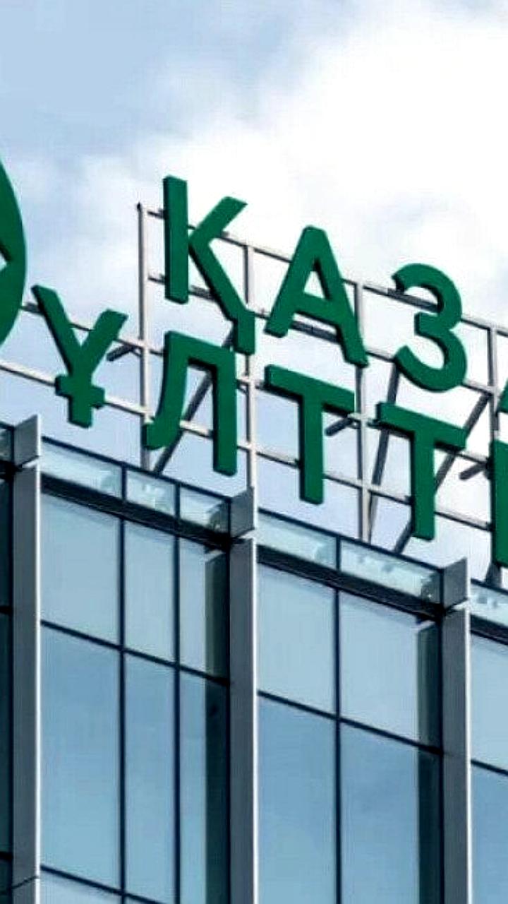 Нацбанк Казахстана повышает минимальные резервные требования для борьбы с инфляцией
