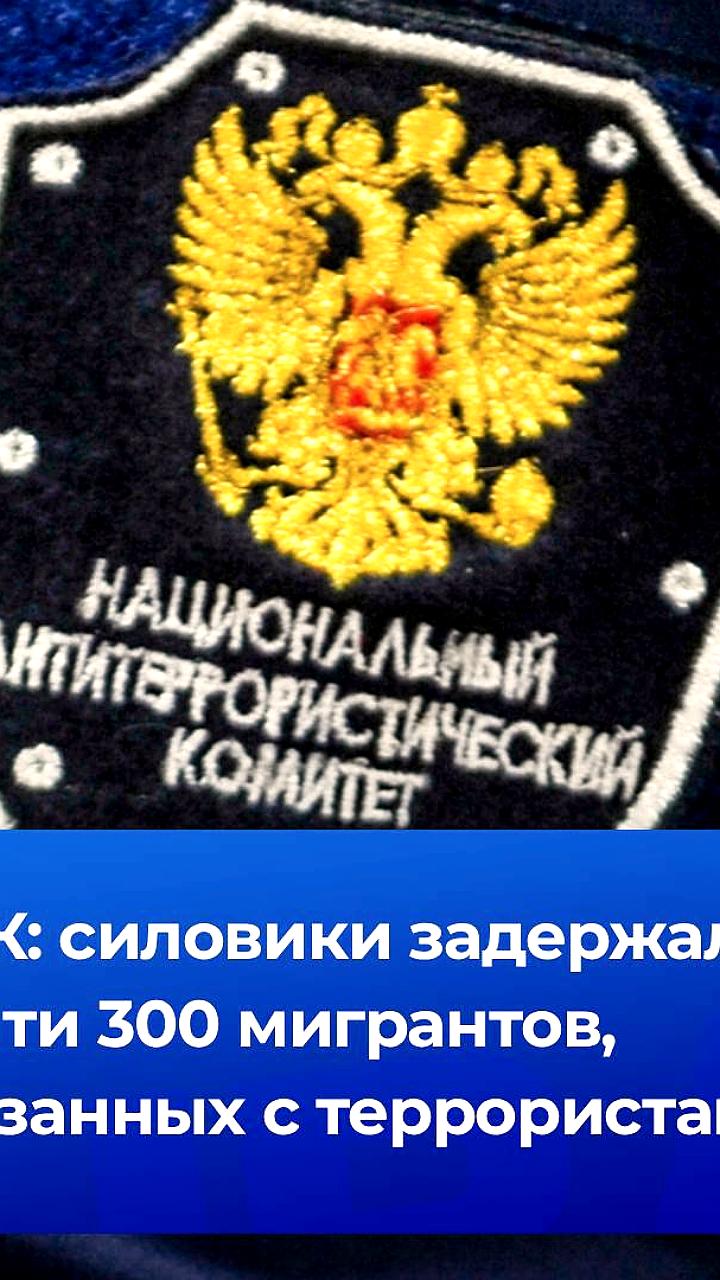 В России предотвращено 172 теракта в 2025 году, включая 9 нападений на учебные заведения