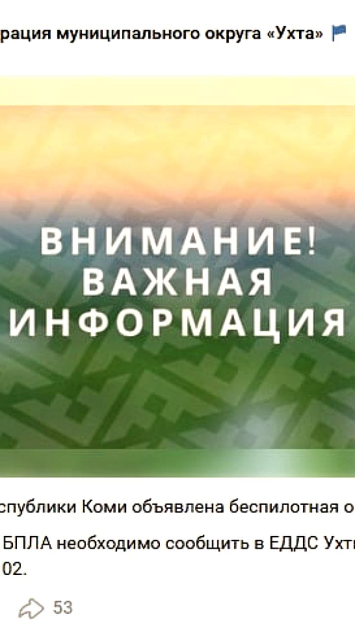 Режим беспилотной опасности введен в Татарстане и снят в Пензенской области