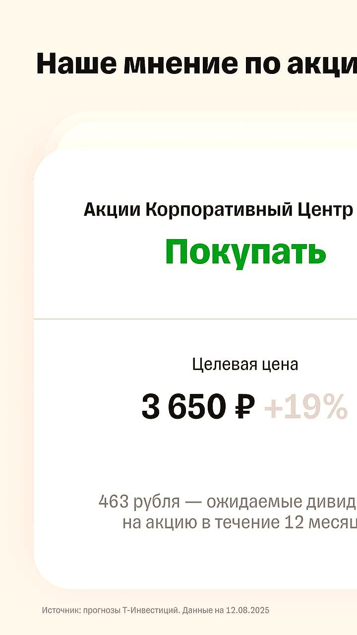 X5 увеличила EBITDA на 5,1% во II квартале 2025 года, но ожидает снижение чистой прибыли