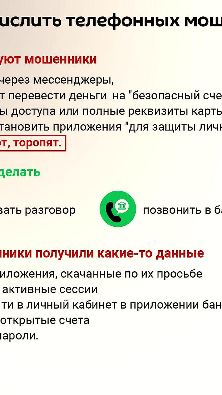 ПСБ предупреждает о телефонных мошенниках и открывает представительство в Сухуме