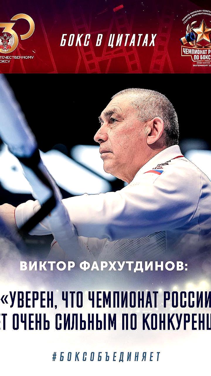 Чемпионат России по боксу-2025: Ожидается высокая конкуренция среди лучших спортсменов