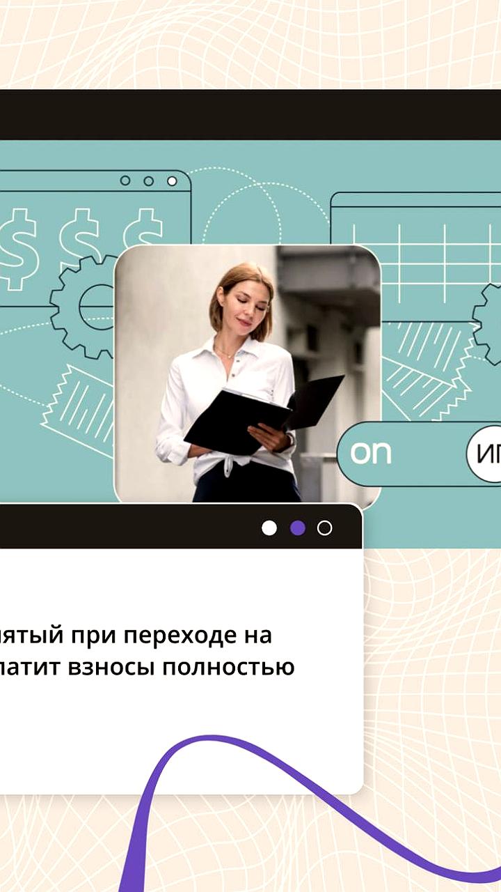 С 2026 года единые тарифы страховых взносов для ИП по всей стране