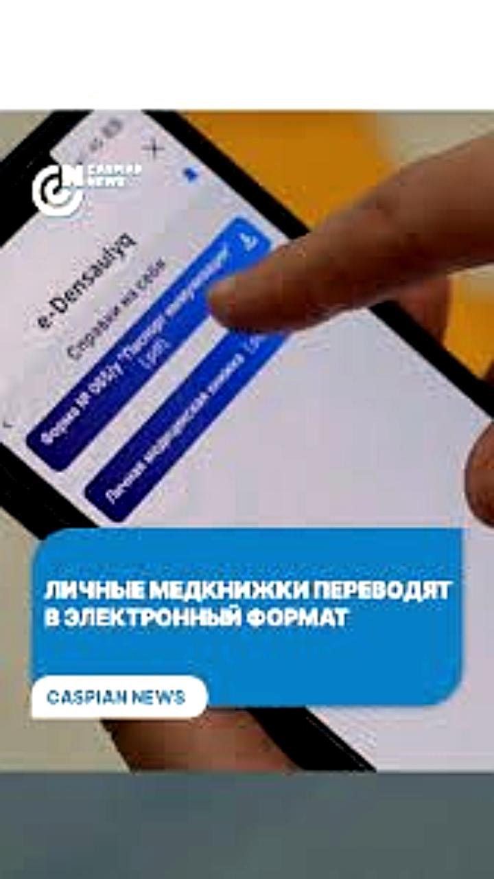 Сенаторы предложили перейти на электронные медкнижки к 2026 году