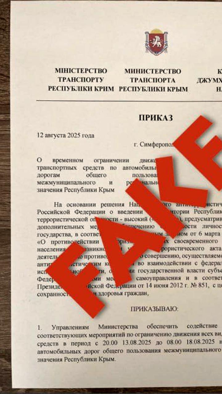 Крым опроверг слухи о закрытии дорог на фоне рекордного туристического сезона