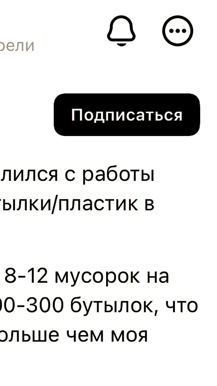 Айтишник в Австрии сменил карьеру на сбор мусора с доходом €2,5 тыс. в месяц
