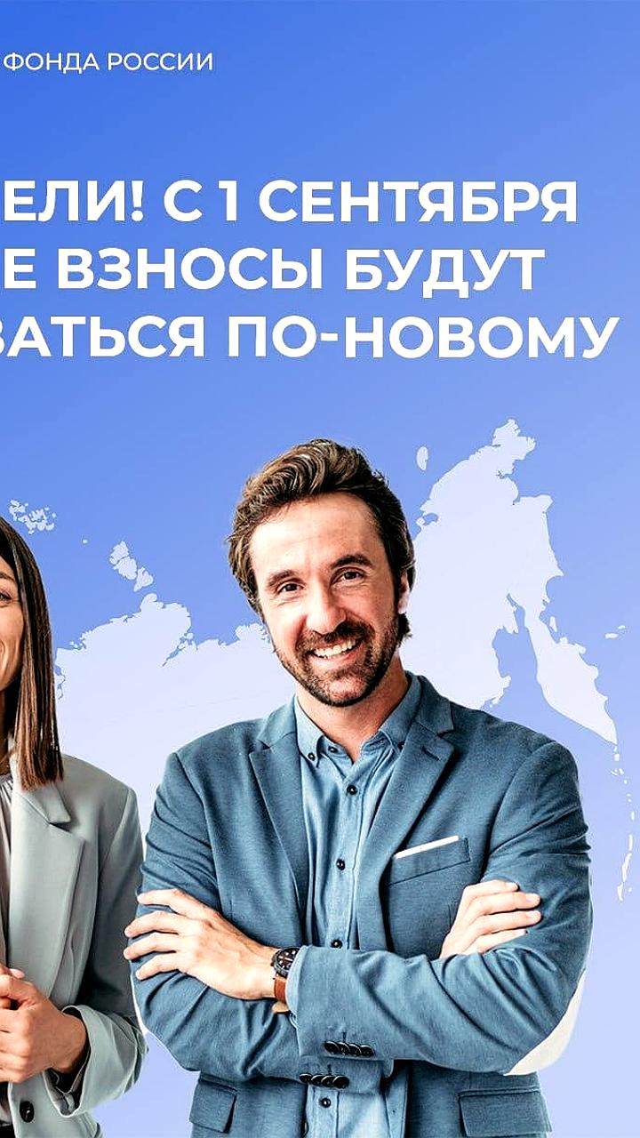 Изменения в порядке установления страховых взносов для работодателей в Запорожской и Херсонской областях с 1 сентября