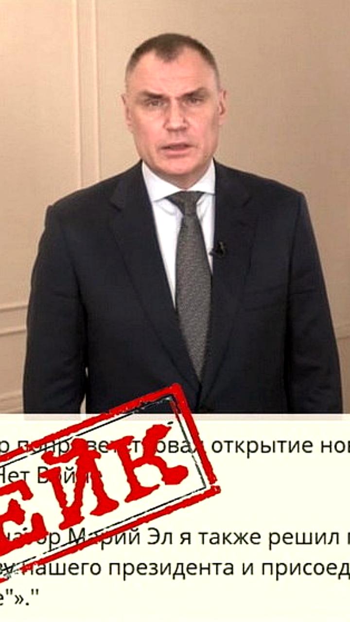 Правительство Марий Эл опровергло фейковое видео с Юрием Зайцевым
