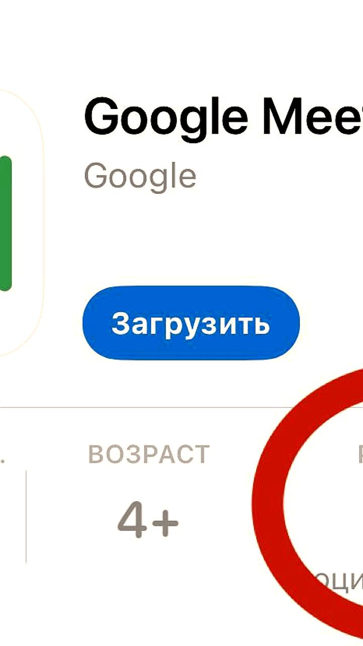 Россияне активно используют Google Meet после блокировки звонков в мессенджерах