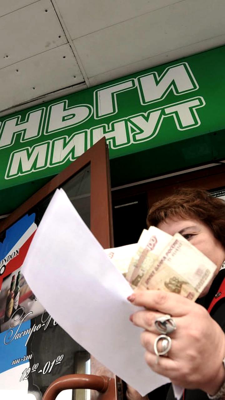 С 2026 года в России введут ограничения на микрозаймы