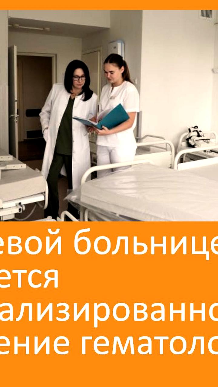 Калининградский онкоцентр расширяет возможности с новым лимфологом