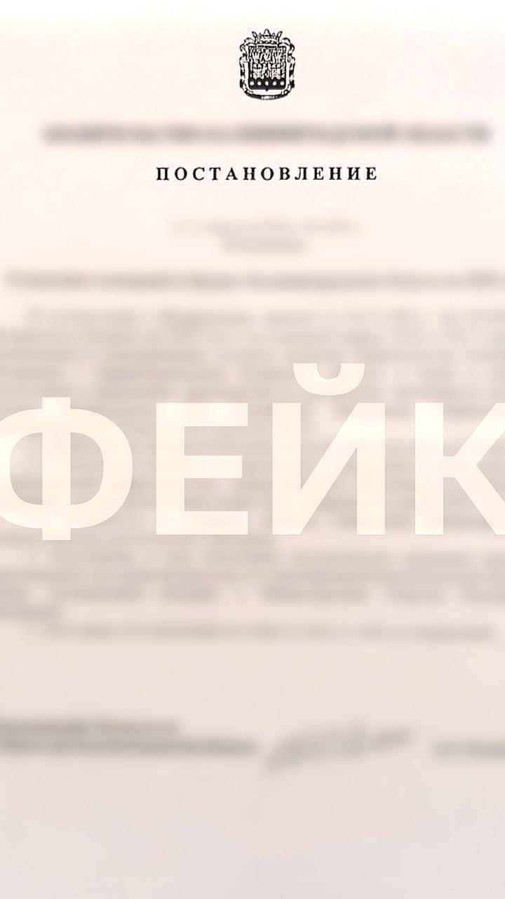 Фейковое постановление о сокращении финансирования госучреждений в Калининграде опровергнуто