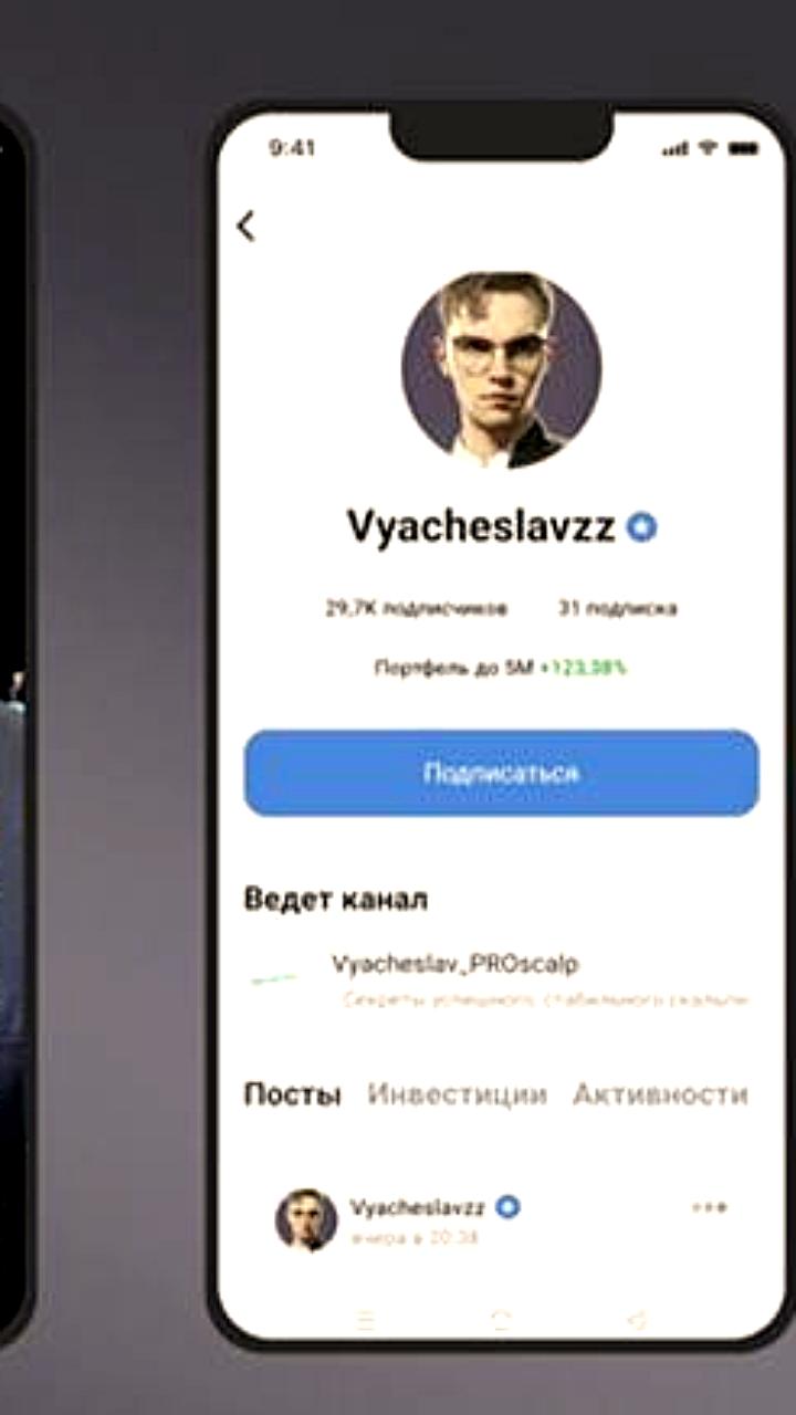 «Т-Инвестиции» запускают платформу коротких видео для инвестблогеров