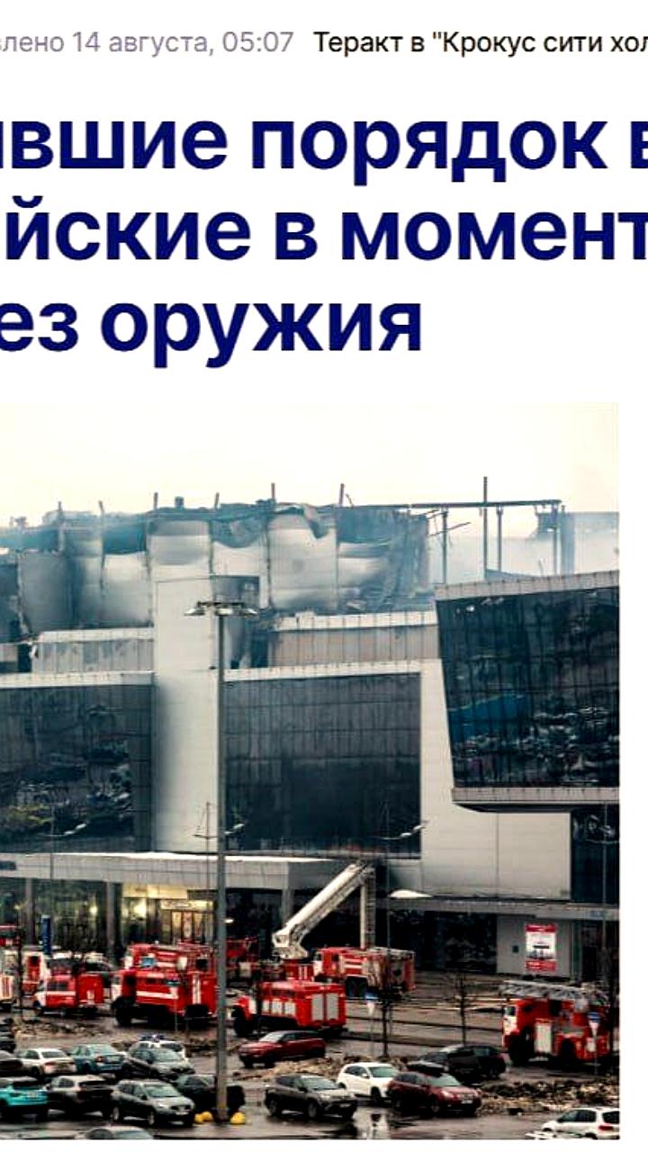 Организаторы концерта 'Пикника' в 'Крокусе' опоздали с уведомлением полиции