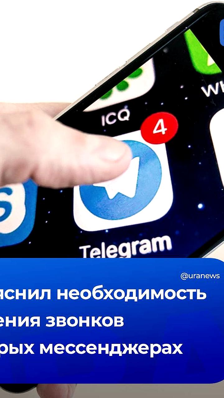 Роскомнадзор ограничивает звонки в Telegram и WhatsApp из-за мошенничества