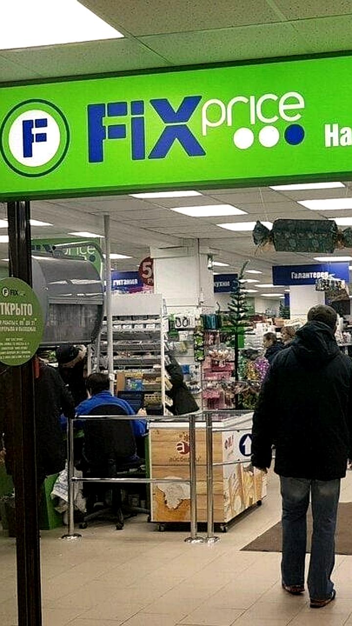 Fix Price открывает 7 500-й магазин, расширяя сеть в России