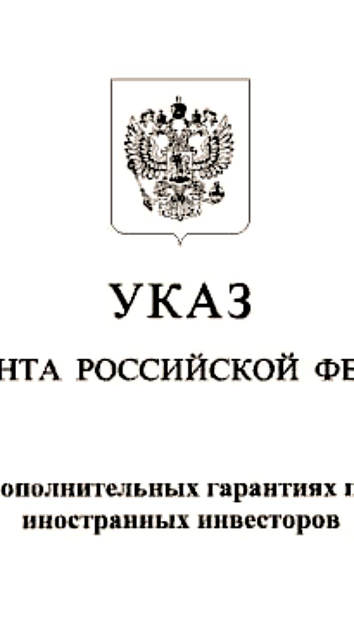 Интерес иностранных инвесторов к гарантиям России растет