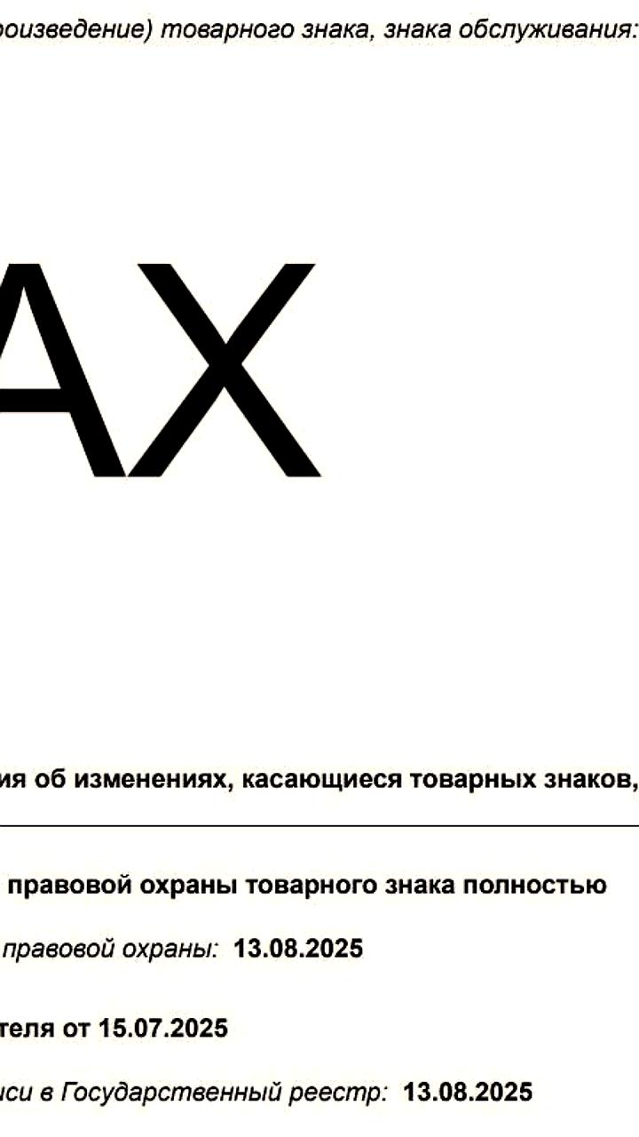 GoPro завершила действие товарного знака MAX в России