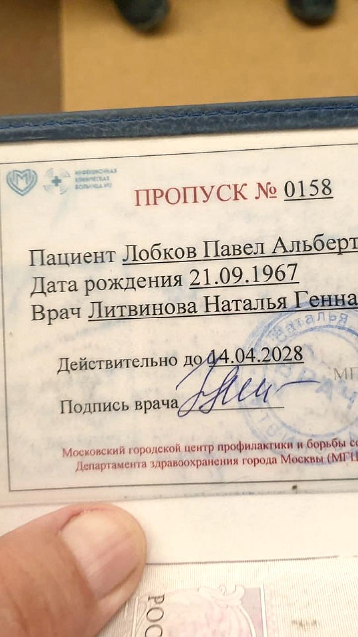 Вход по пропускам в московском СПИД-центре вызывает дискуссии