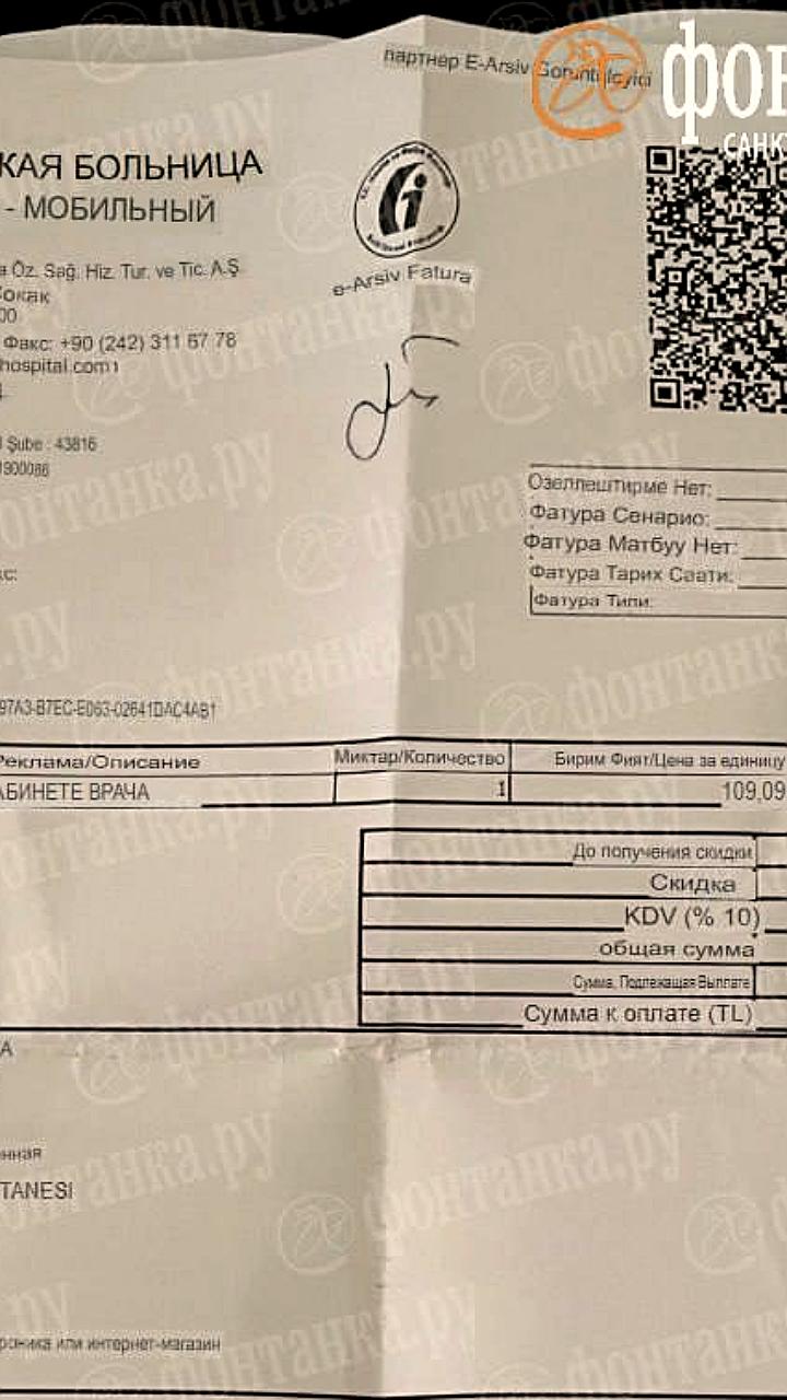 Семья из Петербурга задержана в аэропорту Антальи из-за укусов комаров у ребенка