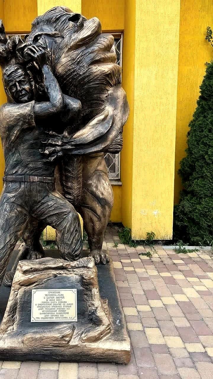 В Крыму установлен памятник в честь инцидента с львом и Олегом Зубковым