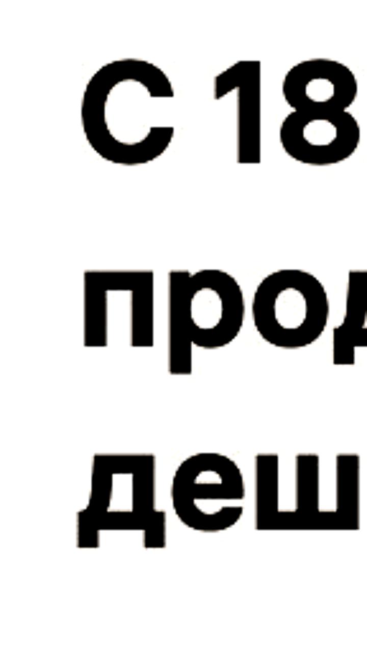 Wildberries снижает комиссию с продаж для товаров до 500 ₽ с 18 августа