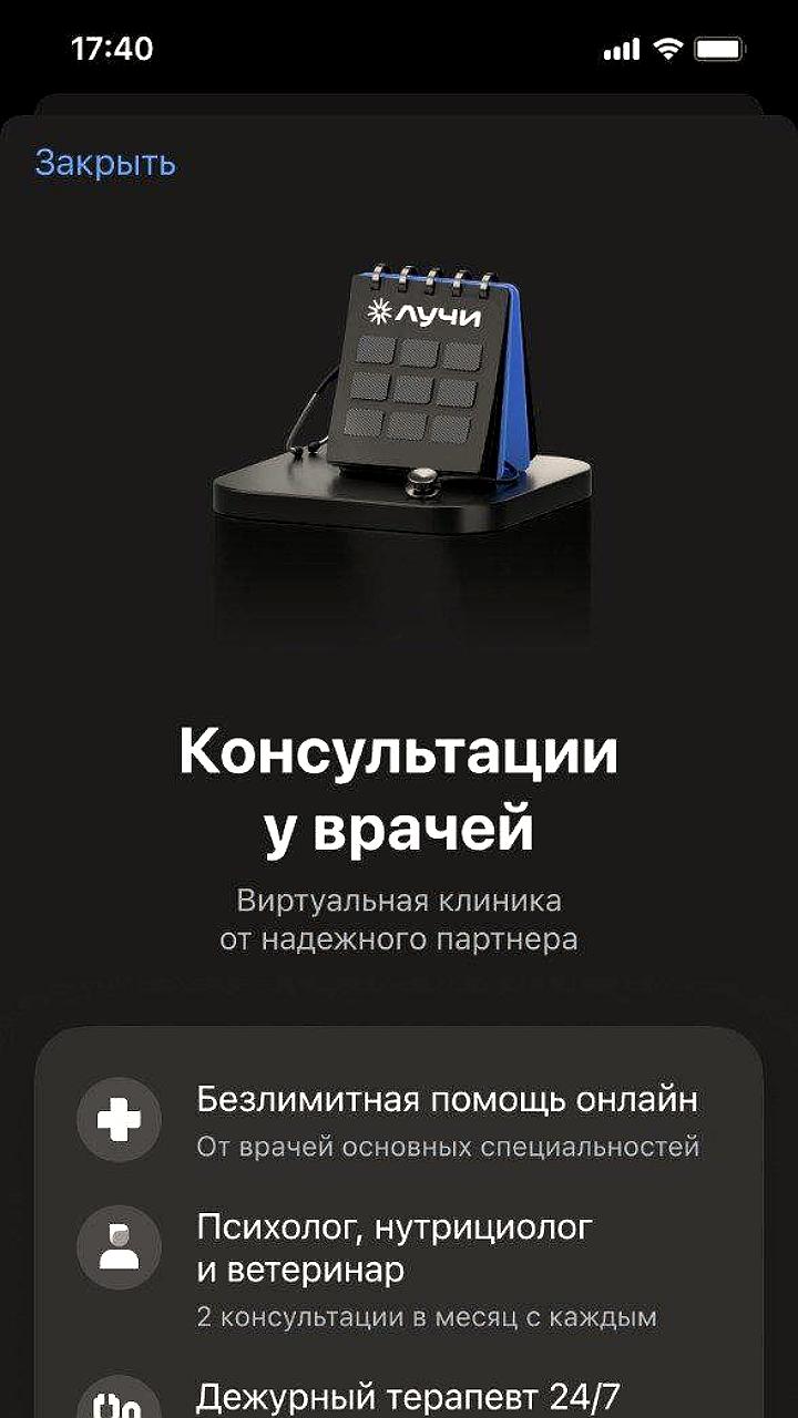Т-Банк анонсирует обновление сервиса Т-Premium с новыми медицинскими услугами