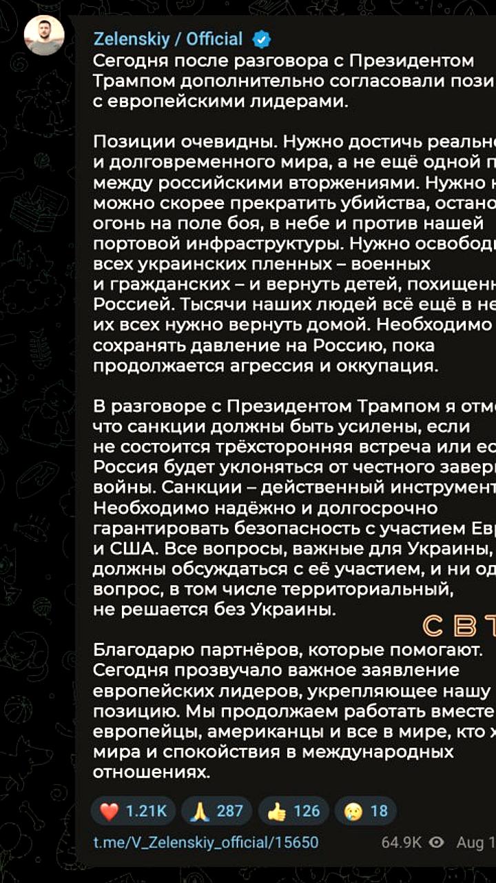 Зеленский призывает к ужесточению санкций против России при отсутствии трехсторонней встречи