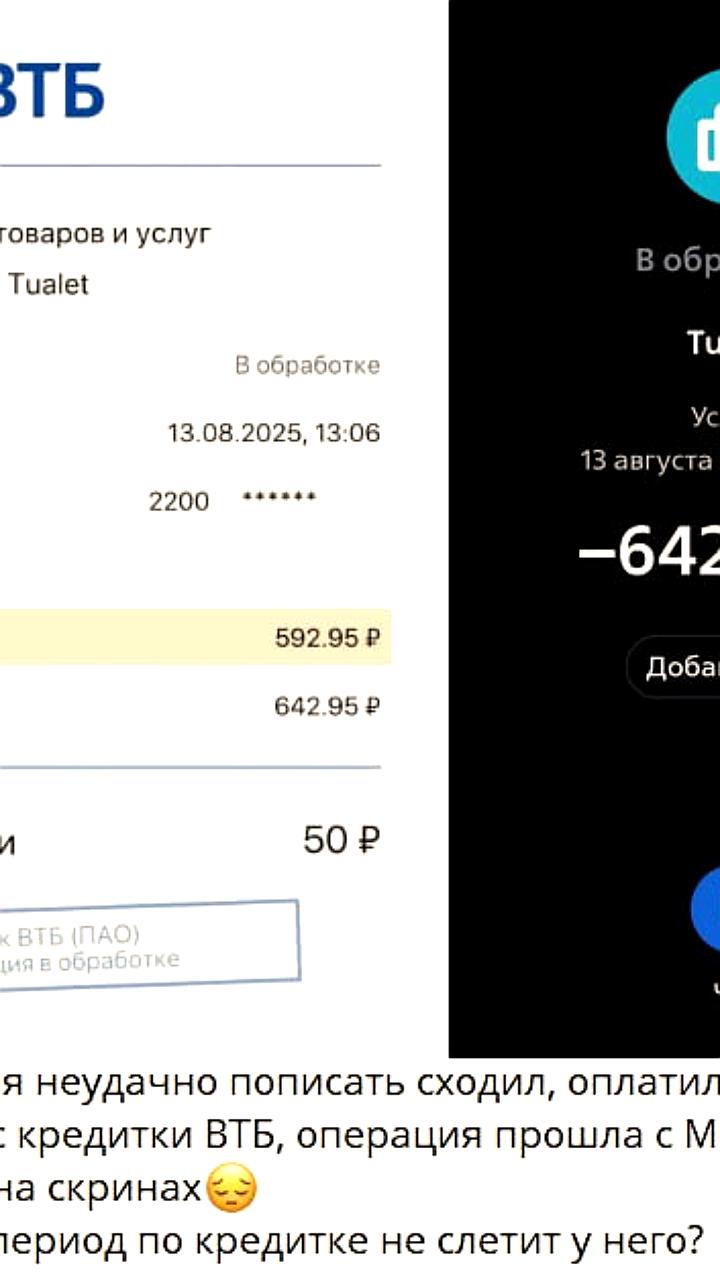 В ВТБ увеличили комиссию за посещение туалета до 650 рублей