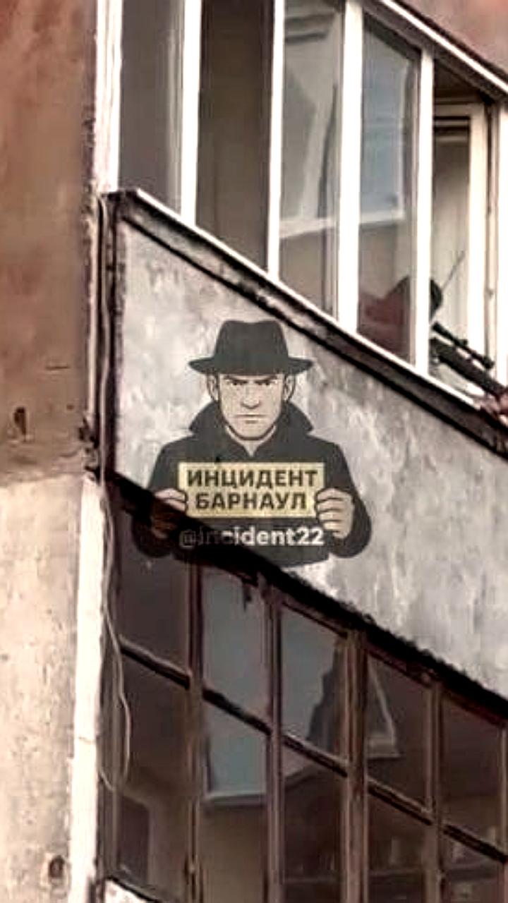 Барнаульцы сообщили о 'снайпере' в окне, проверка не подтвердила выстрелов