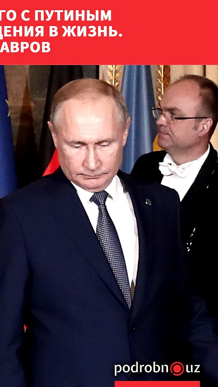 Россия готова к переговорам с Украиной, заявил Сергей Лавров