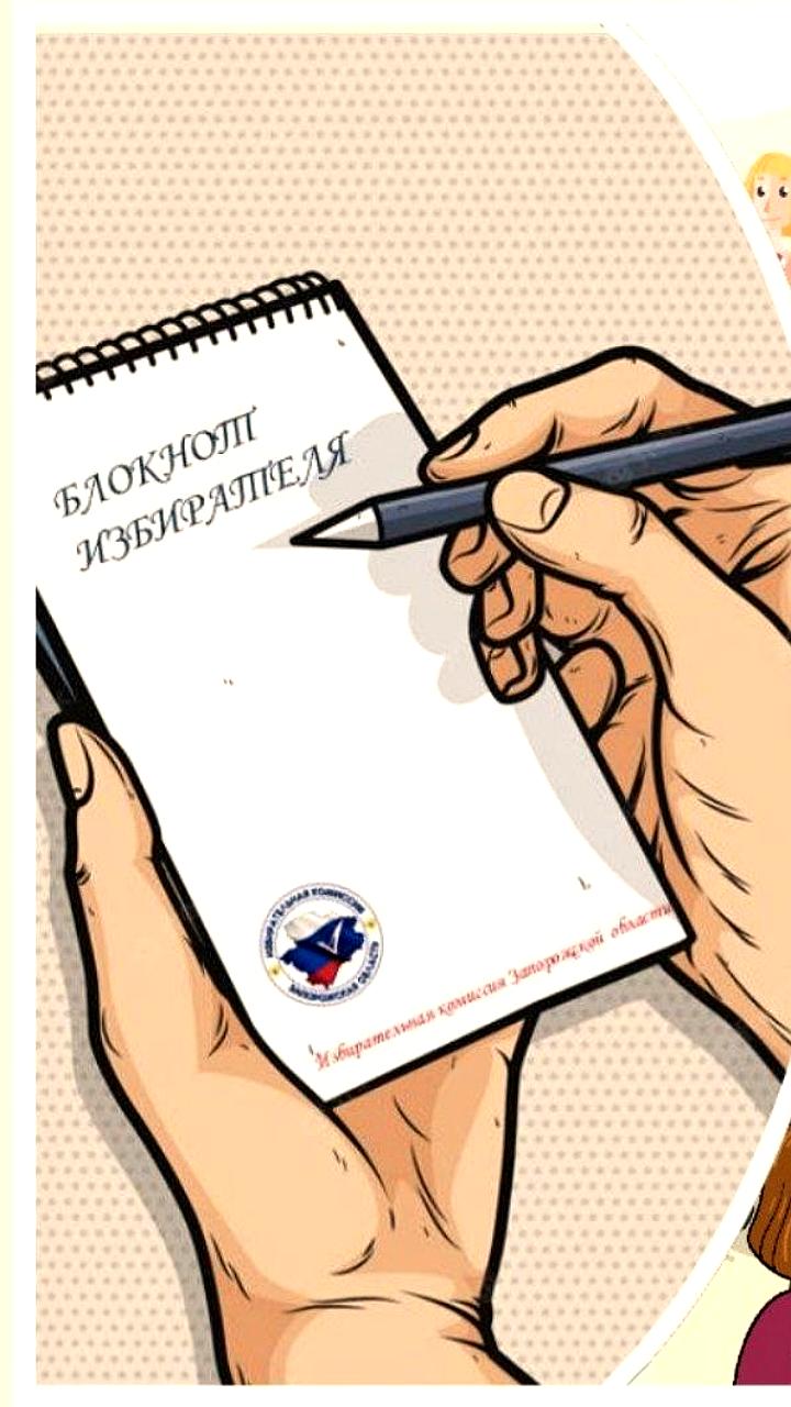 Изменения в порядке избрания мэра Ульяновска и выборы депутатов Запорожской области